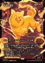 Enduring Courage (0392) - Foil - Showcase - Japanese